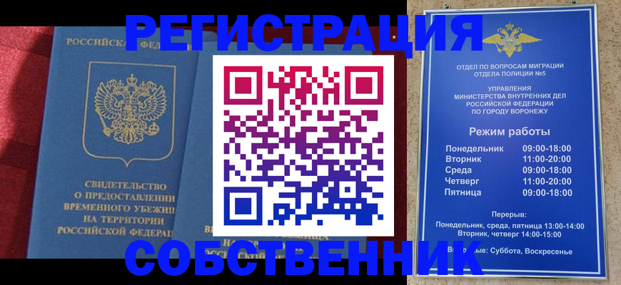регистрация в Марий Эл