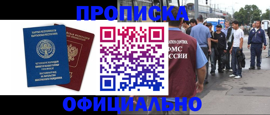 временная регистрация в Марий Эл