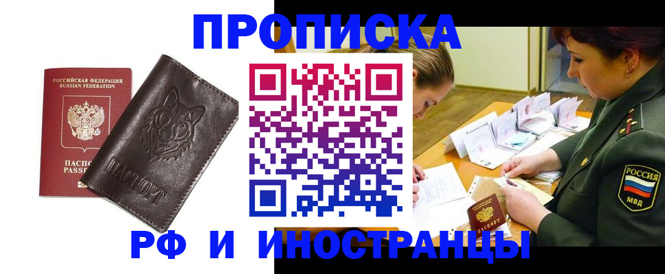 прописка гарантия в Марий Эл