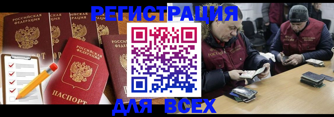 временная регистрация недорого в Марий Эл