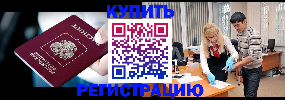 регистрация в Марий Эл